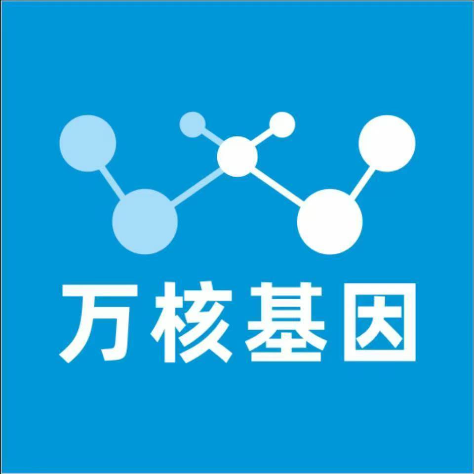 成都新都万核亲子鉴定咨询处